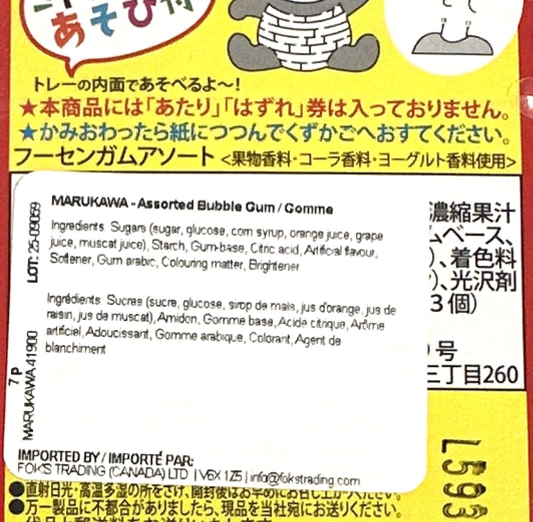 Marukawa 7 Pack Bubble Gum 1.29oz (5 Pack)