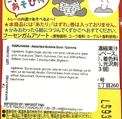Marukawa 7 Pack Bubble Gum 1.29oz (5 Pack)