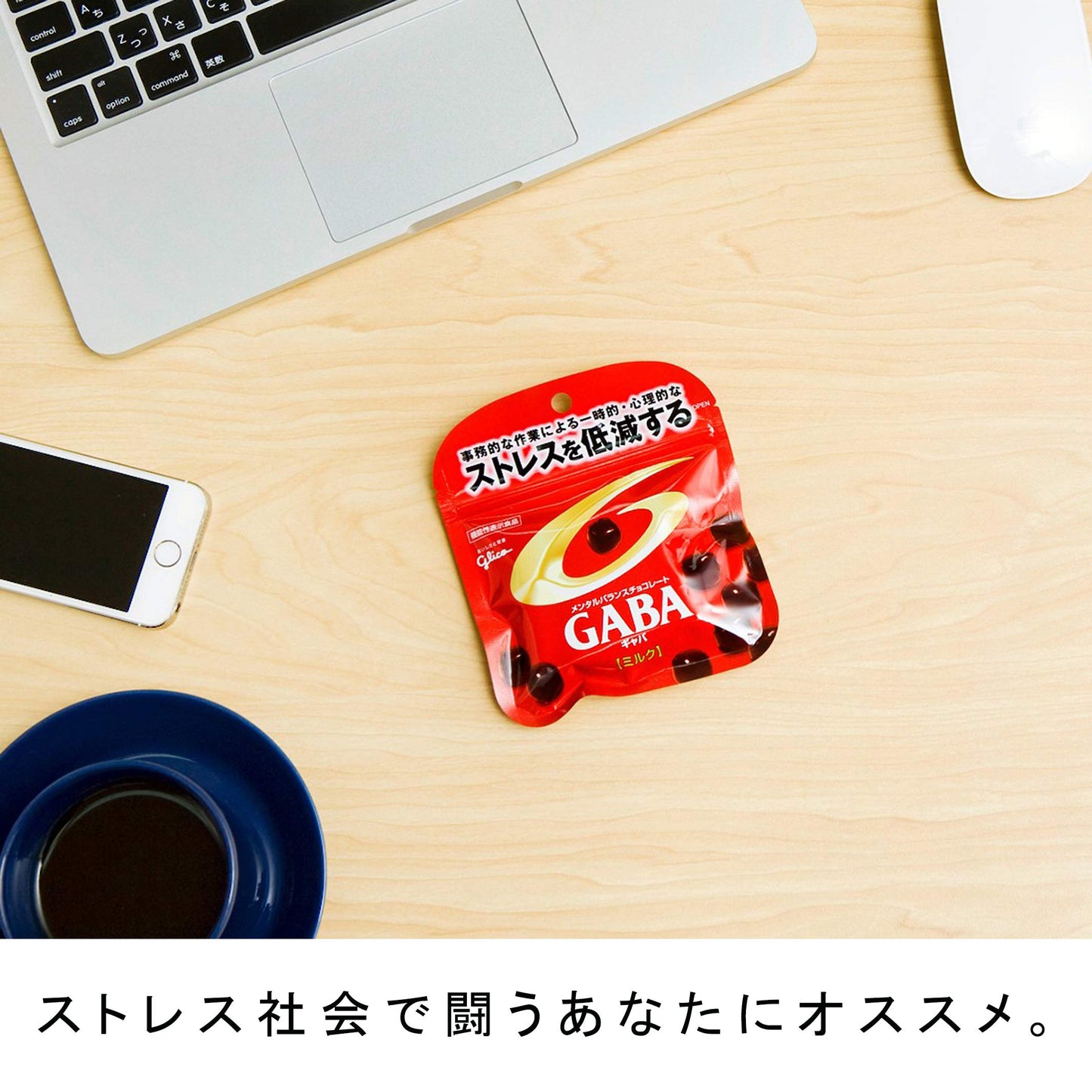 Glico mental balance chocolate GABA & lt; Milk & gt; stand pouch 51g ~ 10 bags