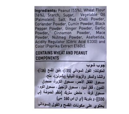 Gup Shup Peanuts 200 gram