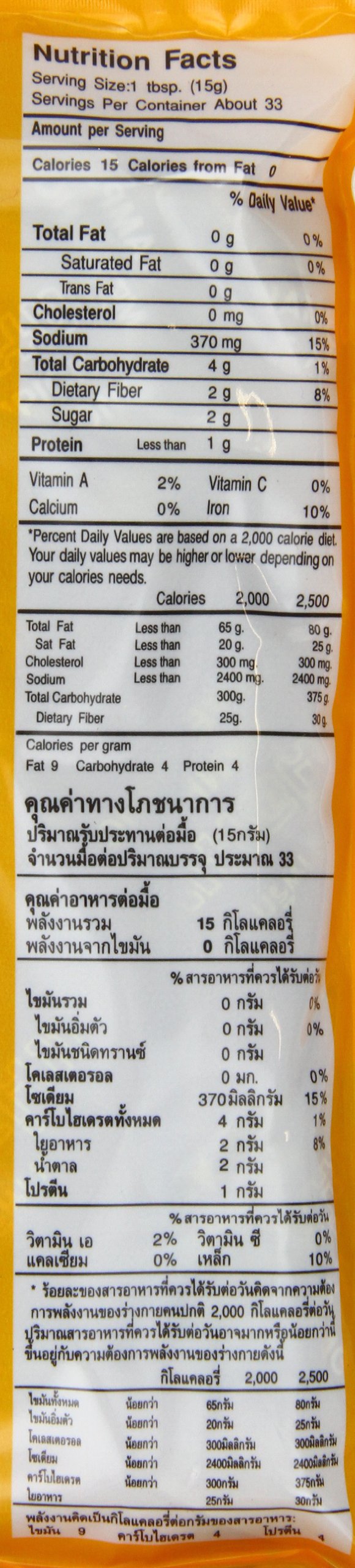 Mae Anong Karee Curry Paste, 16-Ounce