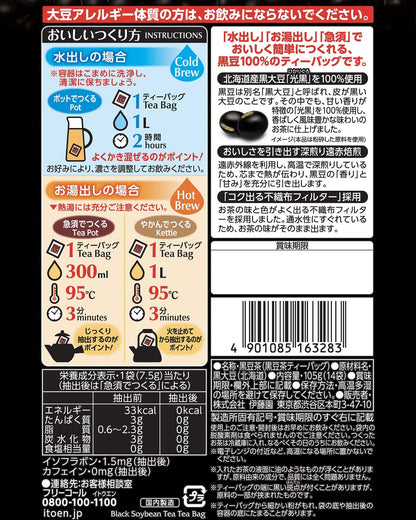 ITO EN health tea black bean tea tea bag 14 bags of lore