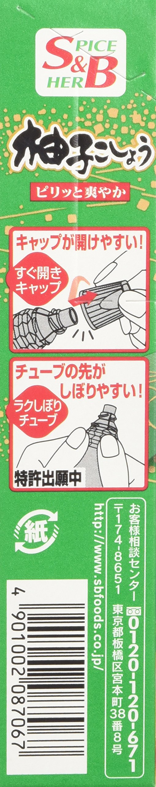 S&B Japanese Yuzu Kosho Paste in Plastic Tube, 1.41oz