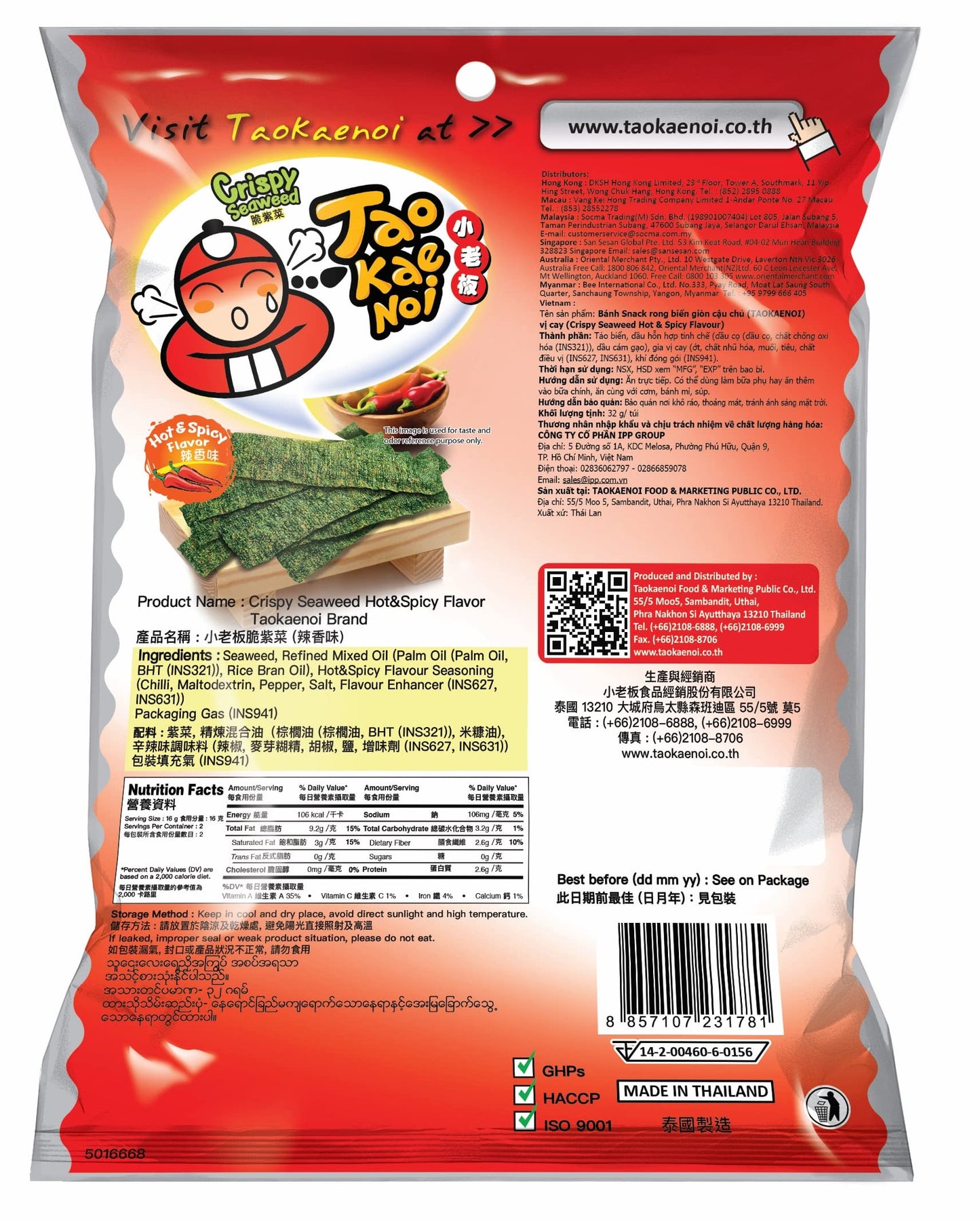 Tao Kae Noi Seaweed Hot and Spicy Flavor (2 Packs)