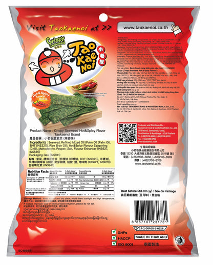 Tao Kae Noi Seaweed Hot and Spicy Flavor (2 Packs)
