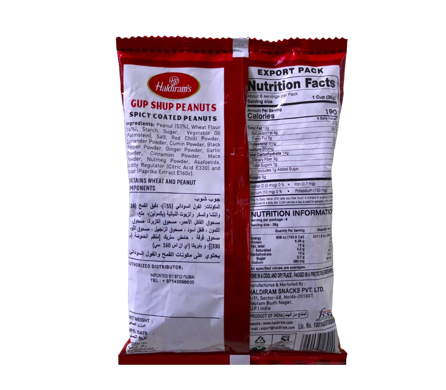 Gup Shup Peanuts 200 gram