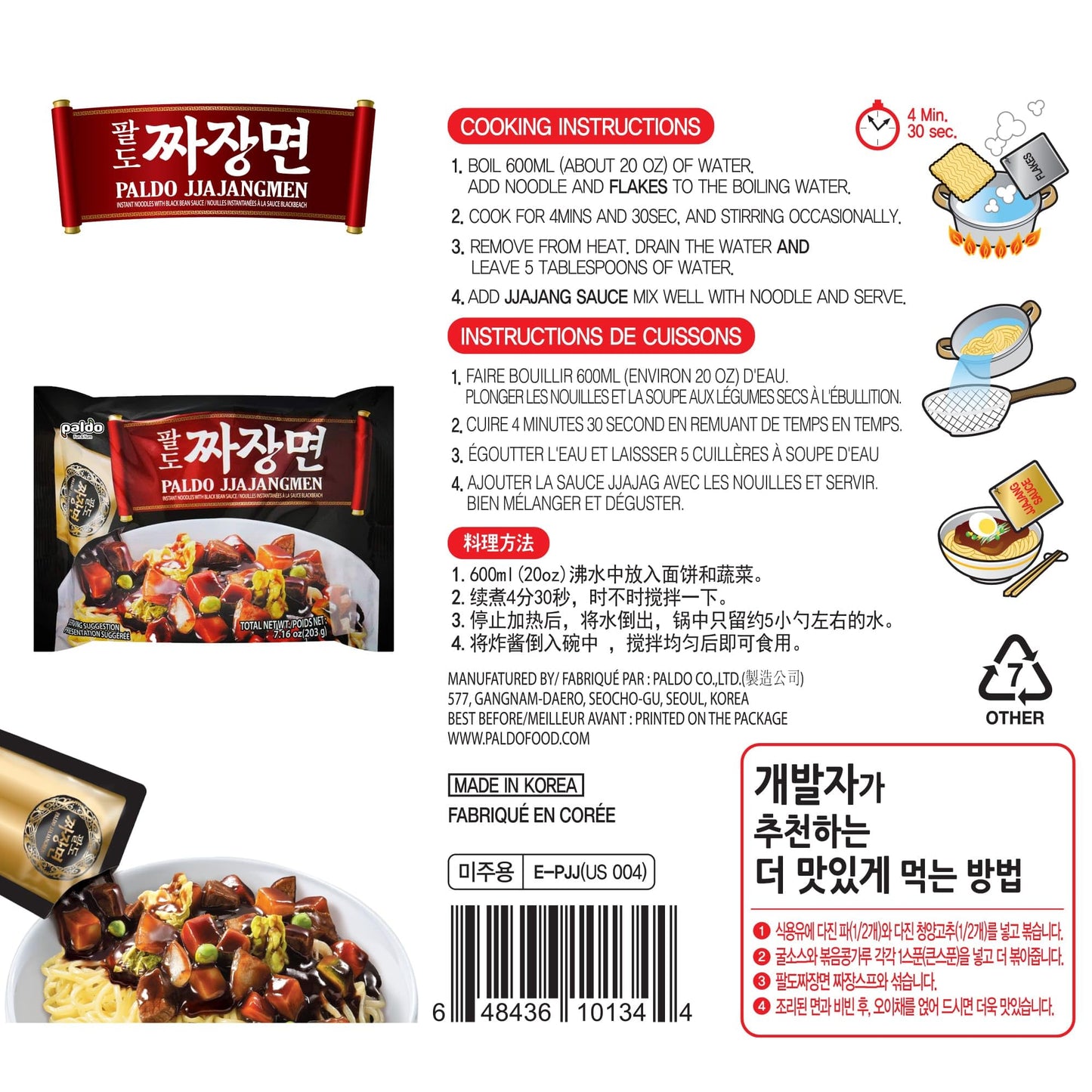 Paldo Fun & Yum Jjajangmen Instant Noodles, Pack of 4, Brothless Chajang Ramen with Savory & Sweet Black Bean Sauce, Oriental Style Korean Ramyun, Soupless K-Food, (Pack of 4)