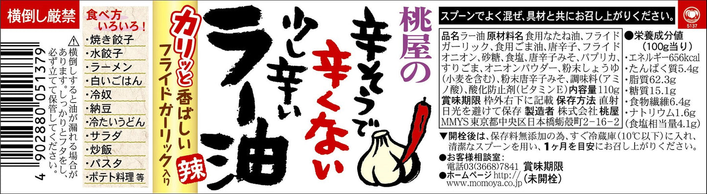 Momoya Chili Oil with Fried Garlic Taberu Layu 3.88 Oz