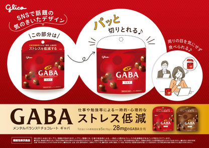 Glico mental balance chocolate GABA & lt; Milk & gt; stand pouch 51g ~ 10 bags