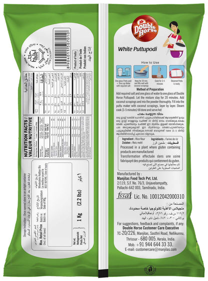 Double Horse White Puttu Podi 1 kg (Pack of 1)