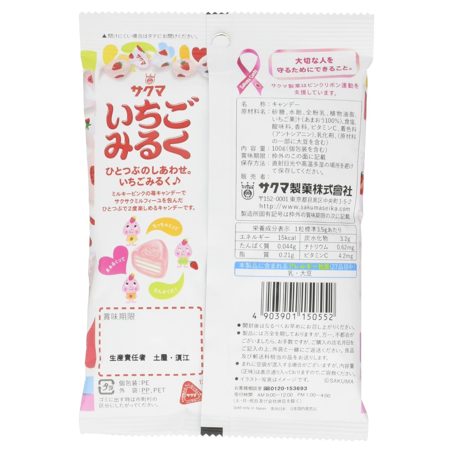 Sakuma Strawberry Milk Candy, 3.52oz-bag
