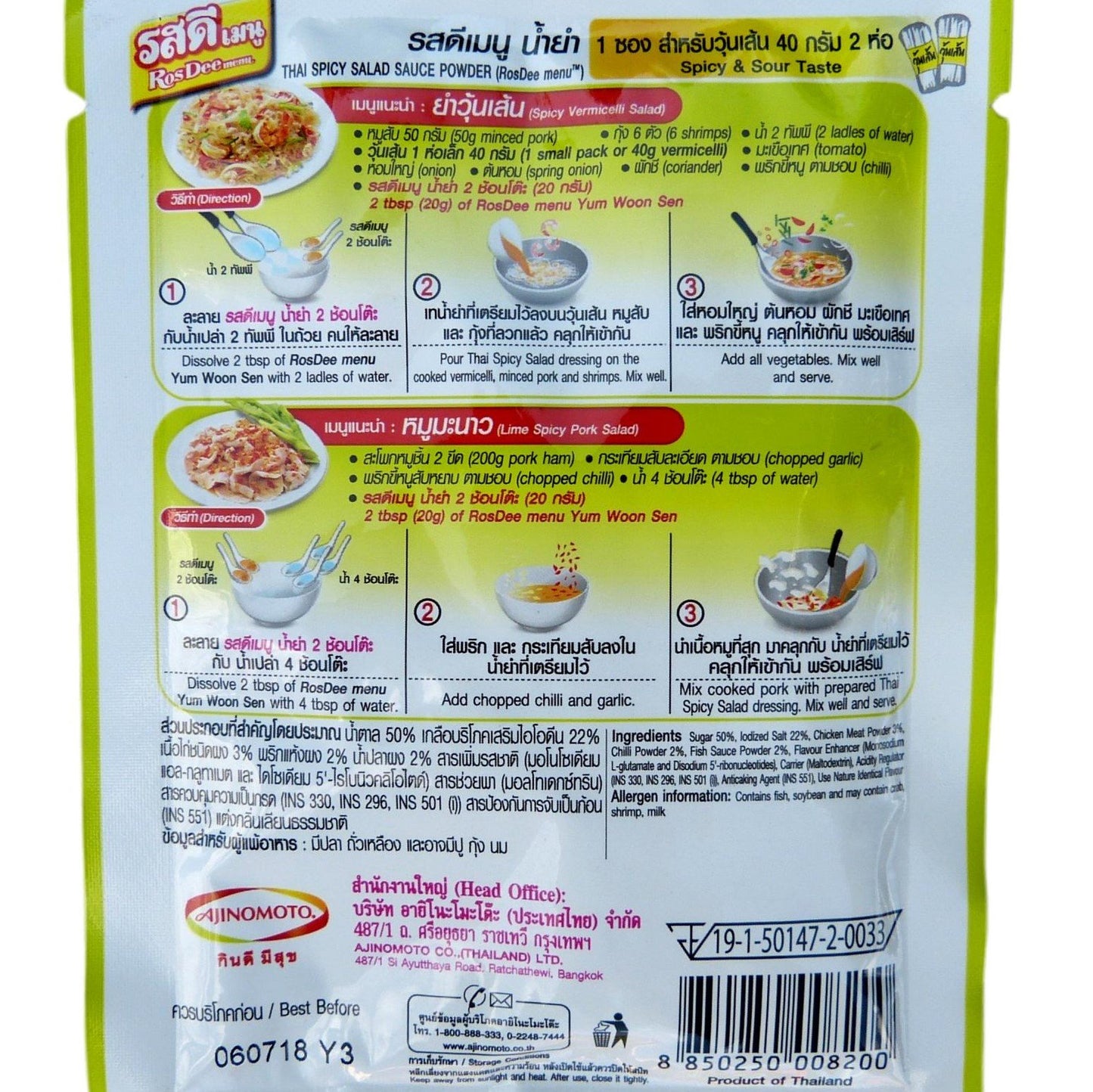 Rosdee Menu Thai Spicy Salad Powder Seasoning Instant Powder 40g (5 packs)