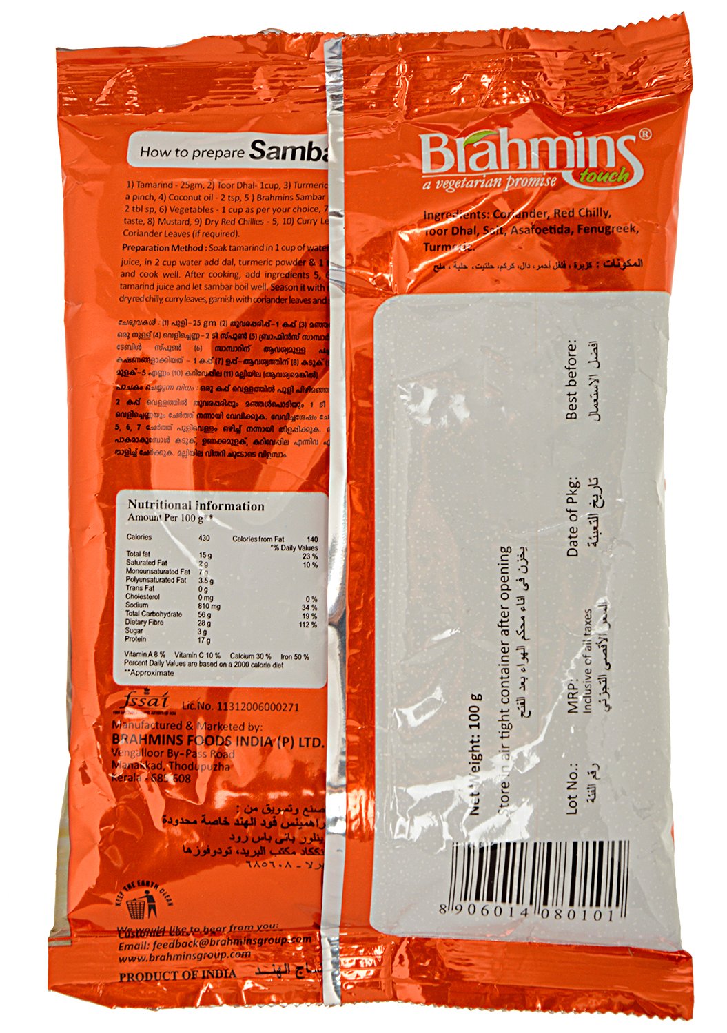 Brahmins Sambar Powder 100g