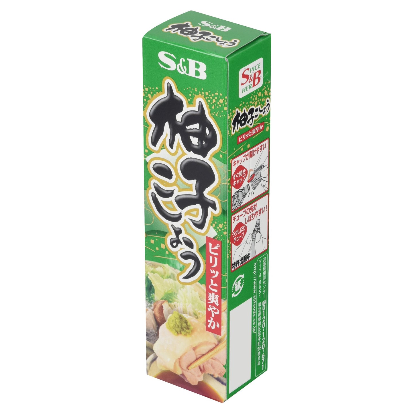 S&B Japanese Yuzu Kosho Paste in Plastic Tube, 1.41oz