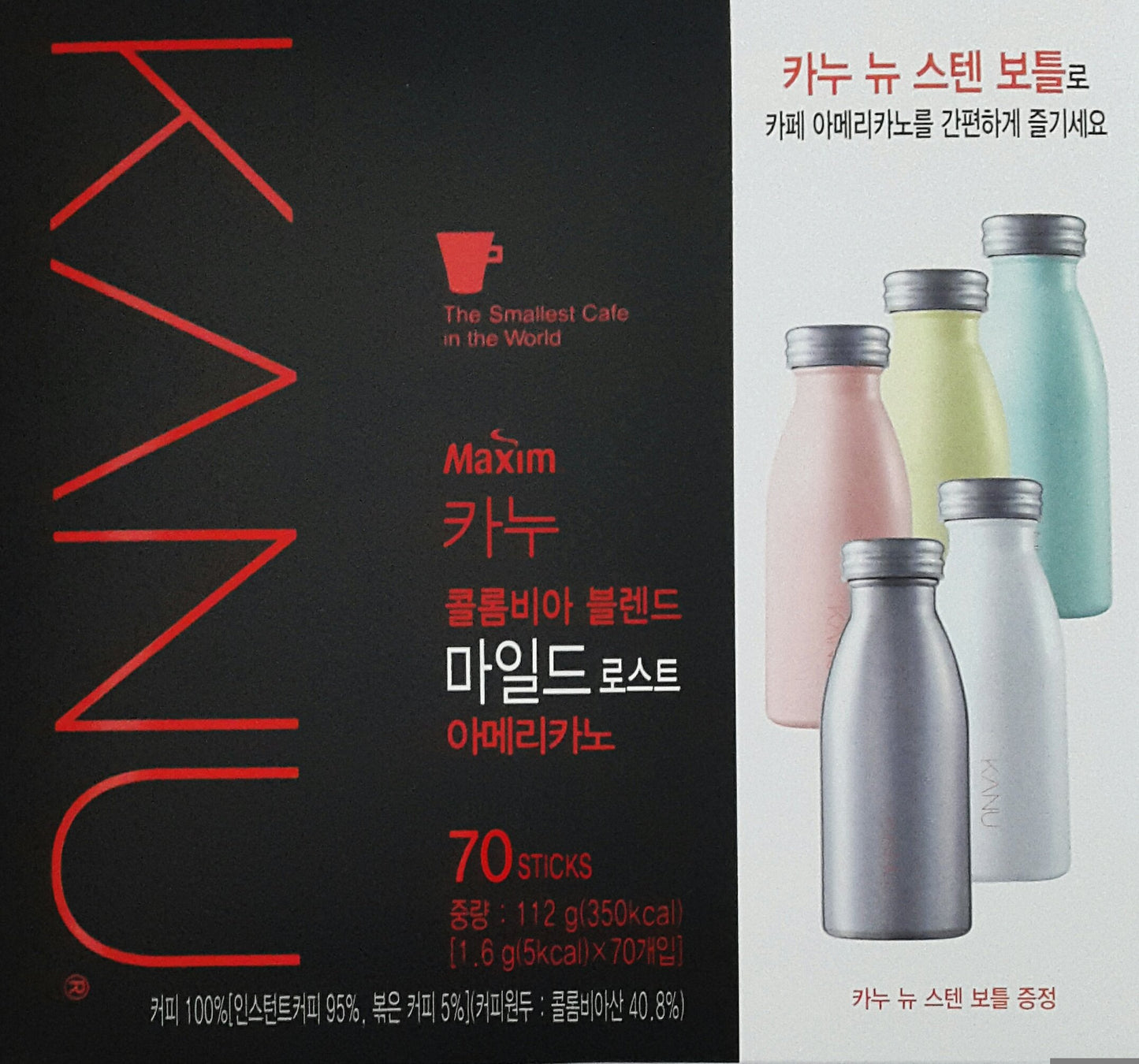 Best Coffee Maxim KANU Americano Instant Coffee 1.6g 70 sticks with Gift (Mild Roasted)
