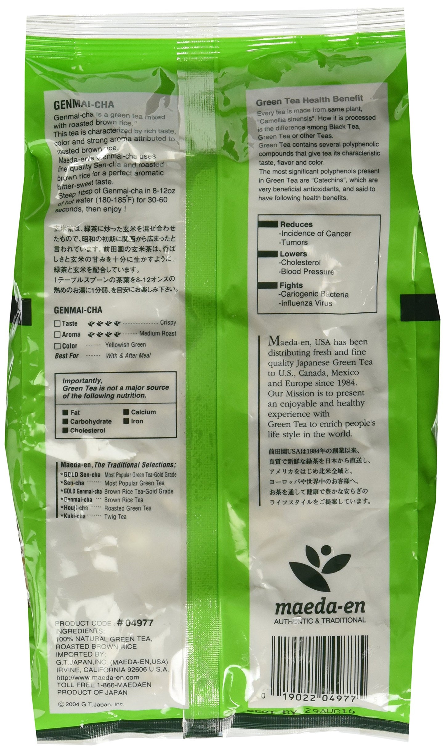 Maeda-en Tea Brown Rice, 5.3-ounce (Single Pack)