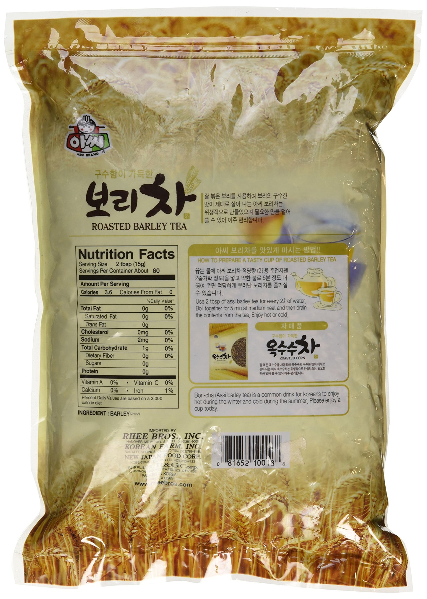 Premium Roasted Barley Tea (Loose) - 2lbs by Assi