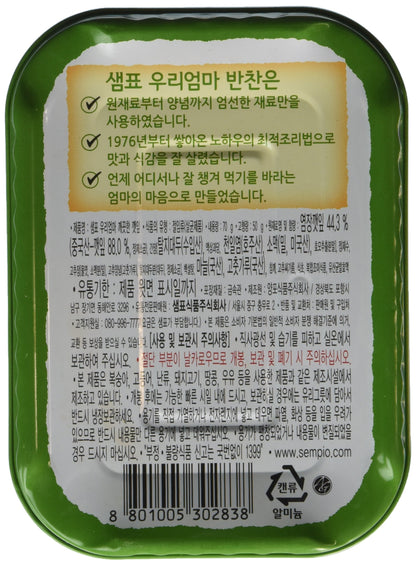 Sesame Leaves in Soy Sauce 2.4 Oz (Pack of 2)