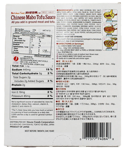 House Foods Mabo Tofu Sauce Mild, 5.29-Ounce Boxes (Pack of 10)