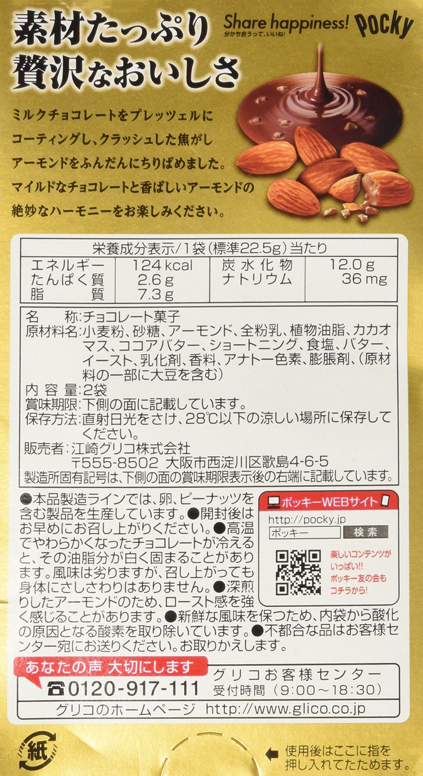Pocky Chocolate Almond Crush Biscuit By Glico From Japan 12 Sticks