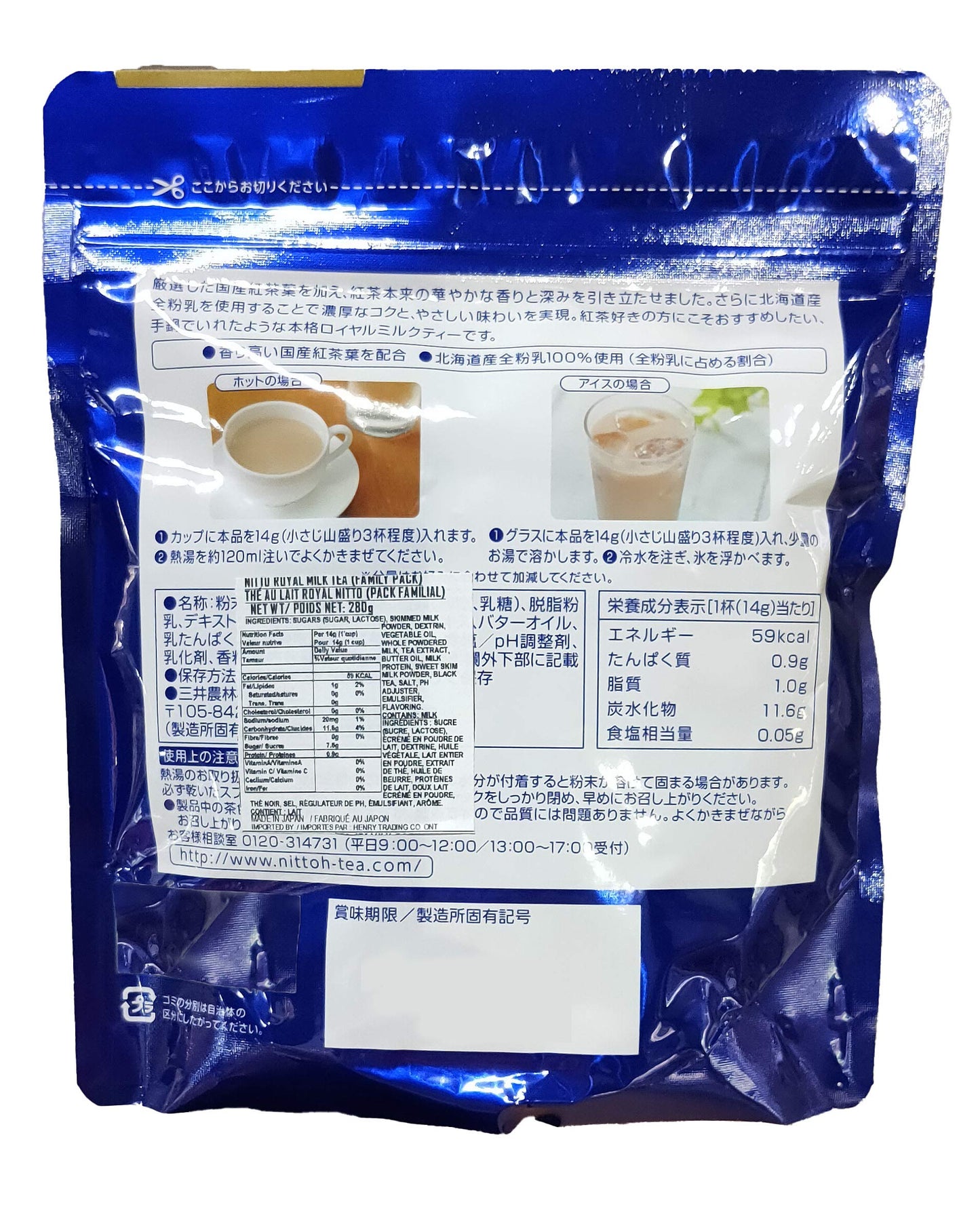 Nitto Kocha Instant Royal Milk Tea 280g
